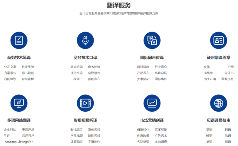 北京西班牙语翻译服务电话南京专业翻译服务平台
